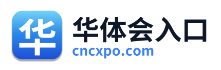 华体会入口 Logo